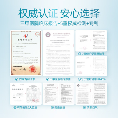 冷酸灵医研7天牙膏