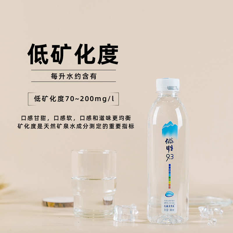 石林天外天天然矿泉水380ml*12瓶*2箱低钠天然弱碱性饮用水