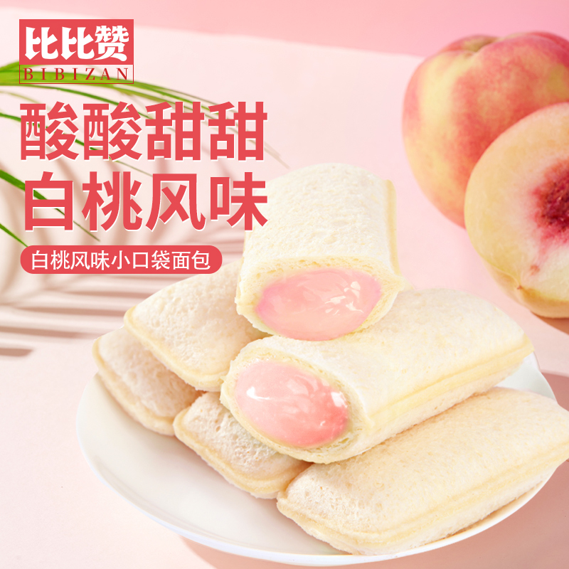 【单包】比比赞小口袋面包25g蛋糕点心吐司休闲零食品