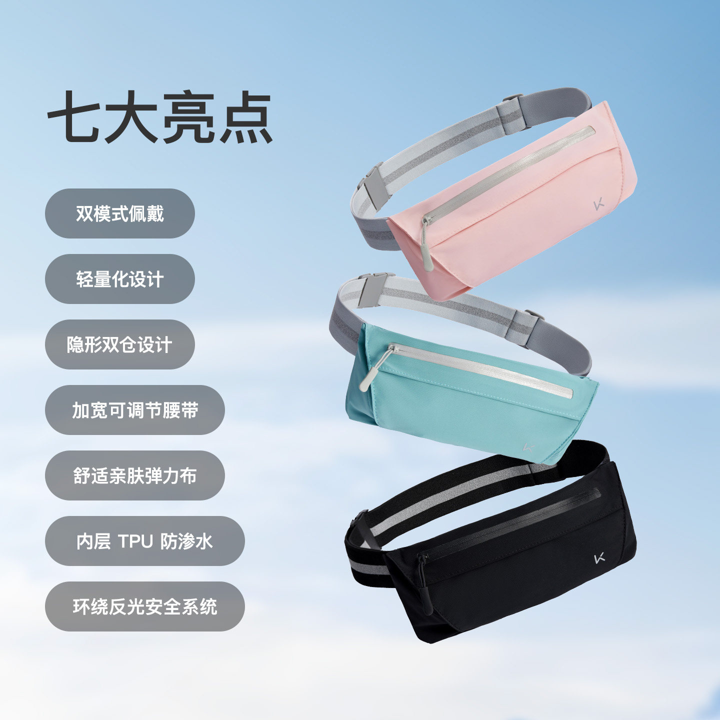 Keep跑步腰包运动专用装备放手机斜挎包袋户外骑行男女士款神器,淘宝优惠券,粉丝福利购,淘宝优惠卷