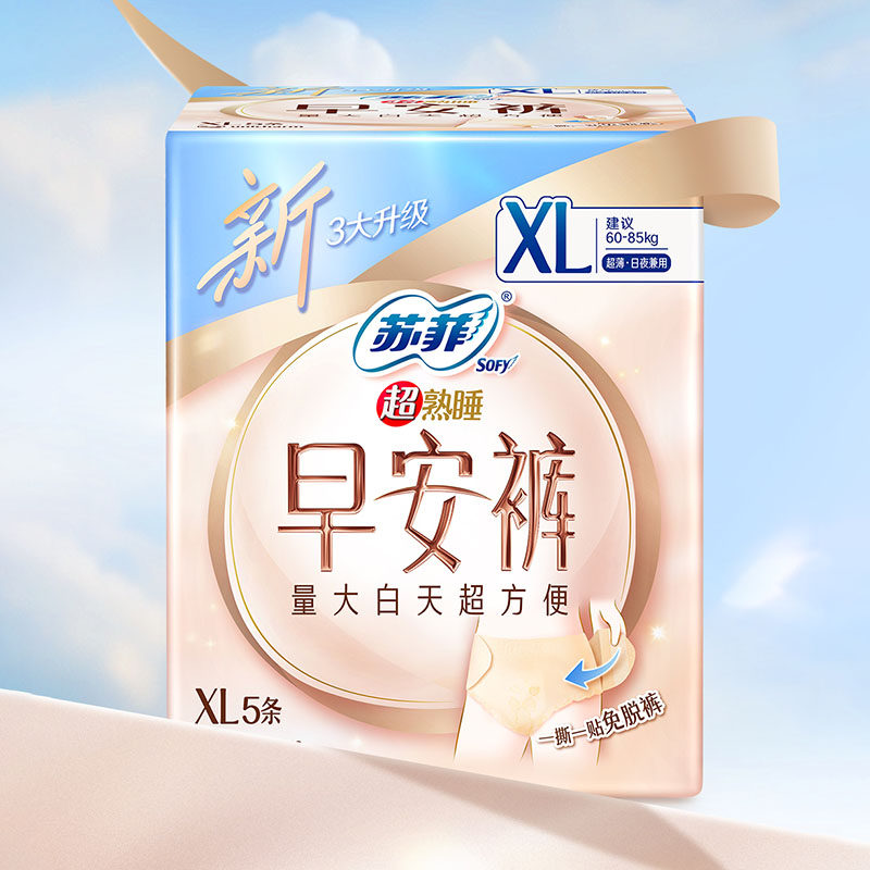 苏菲早安裤日用安睡裤防漏卫生巾超薄无痕日安裤姨妈巾XL5片,淘宝优惠券,粉丝福利购,淘宝优惠卷