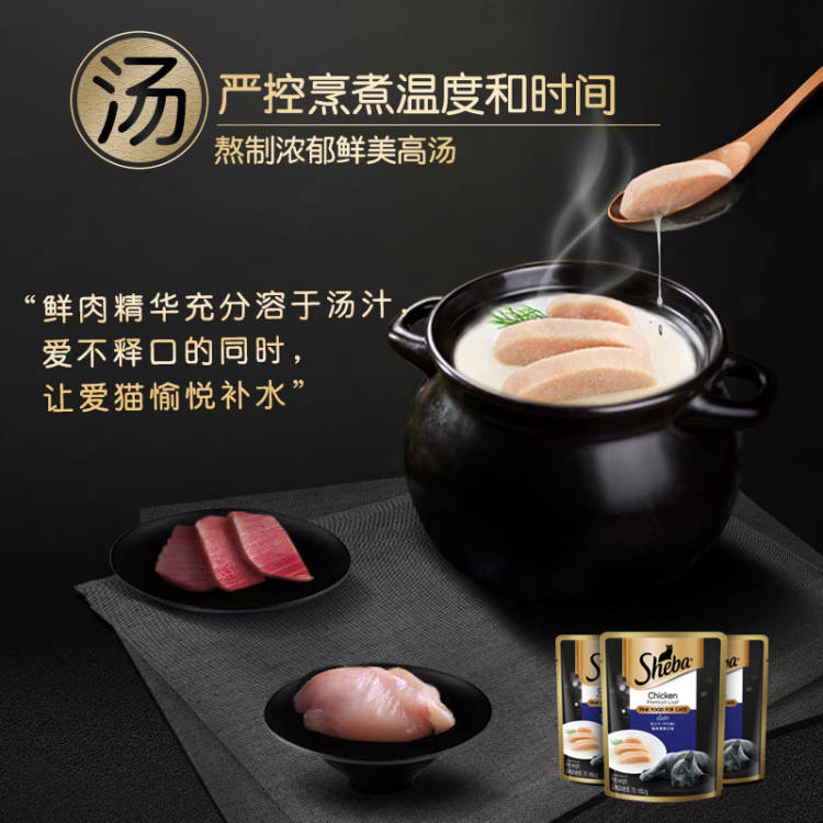 SHEBA/希宝慕斯餐包进口70g单包罐头猫零食湿粮妙鲜包营养补水70g-图2