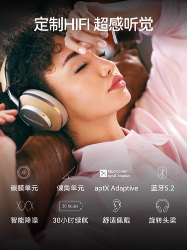 【下拉领淘金币】BW宝华韦健Px8无线蓝牙耳机头戴式旗舰音质礼物 - 图0