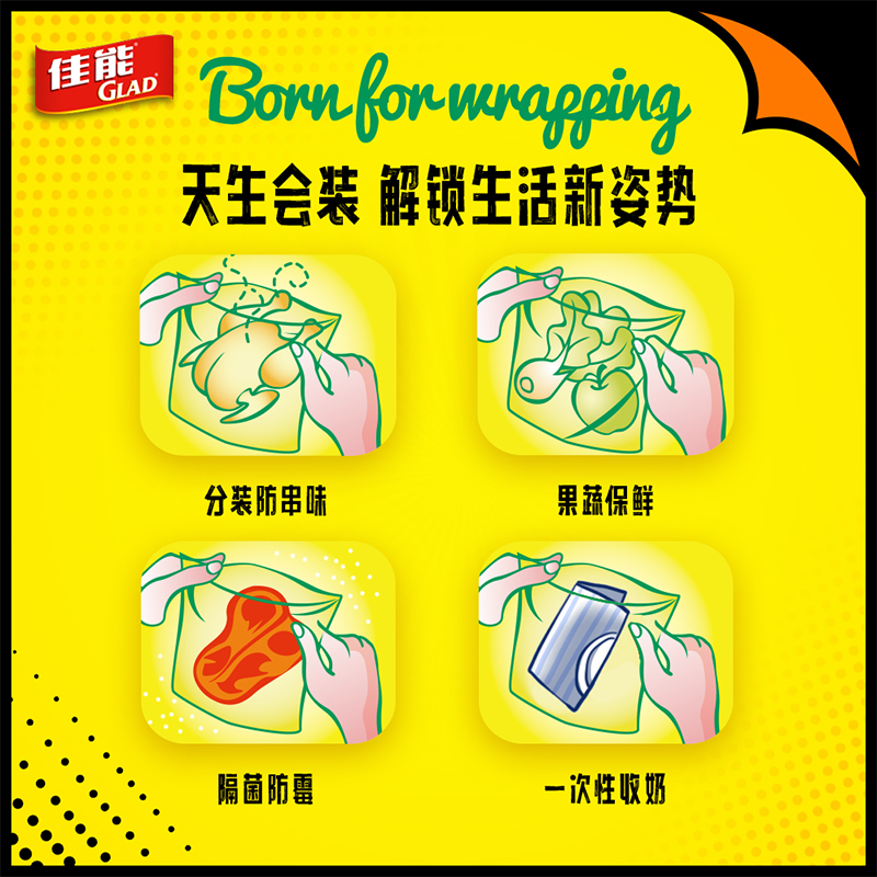 佳能保鲜袋食品级材质360只大中小组合装保鲜分装耐高温可冷藏 - 图1