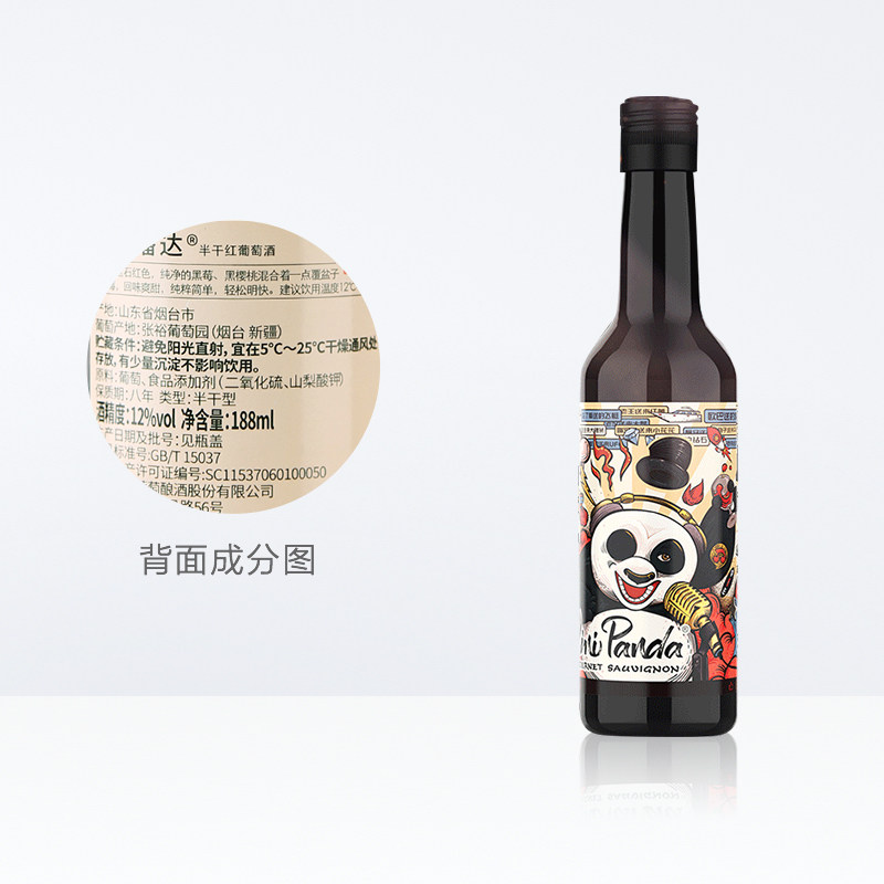 张裕红酒菲尼潘达半干红葡萄酒188mlx24瓶小瓶装热红酒佐餐美酒 - 图3