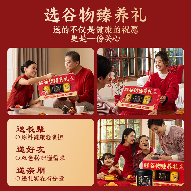 老金磨方黑芝麻糊核桃黑豆粉滋补营养冲泡谷物过节送礼品礼盒端午