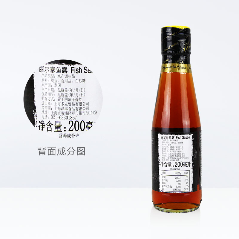 【进口】丽尔泰鱼露鱼露200ml/瓶泰式料理蒸鱼调味汁烧菜辅料调料 - 图3