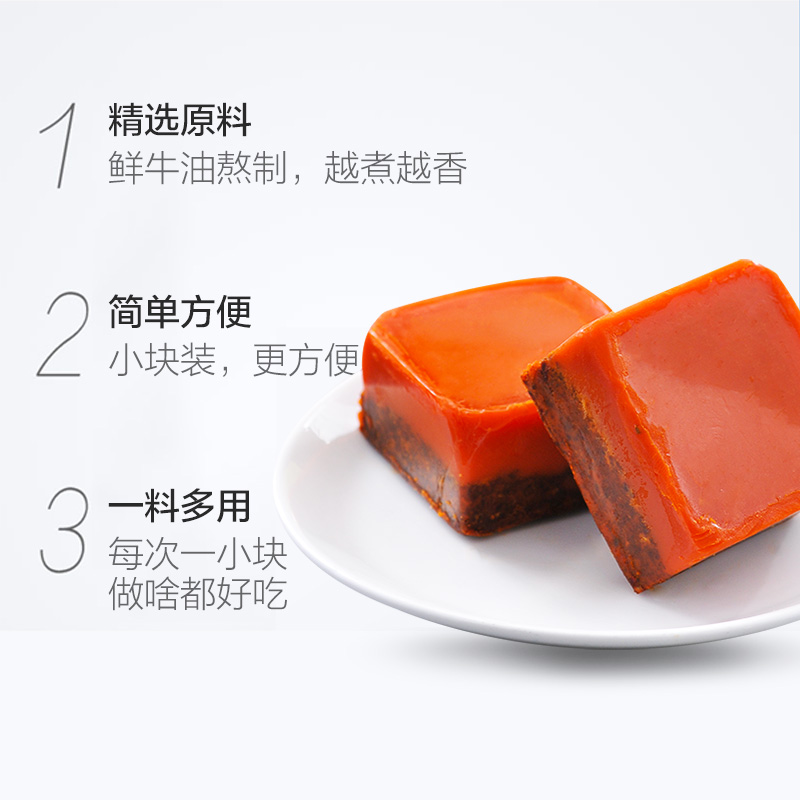 天猫超市【包邮】好人家麻辣牛油火锅底料90g*4小块麻辣烫干锅料家用调料1