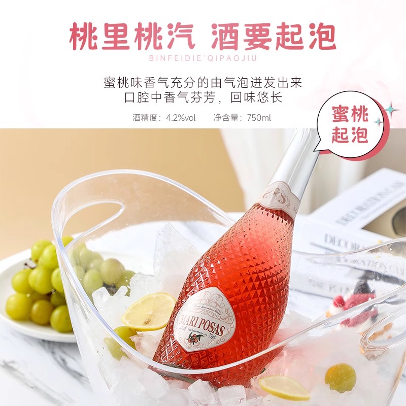 缤飞蝶微醺起泡酒甜型葡萄酒果酒红酒小甜水 - 图2