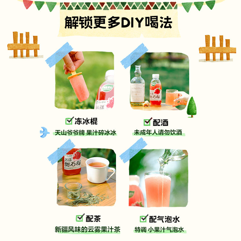 元气森林新疆甜石榴果汁400ml*15瓶