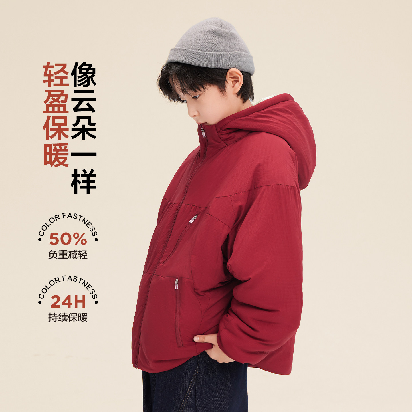 左西童装男童红色棉服2025新款儿童新雪丽轻暖拜年夹棉厚外套秋冬,淘宝优惠券,粉丝福利购,淘宝优惠卷