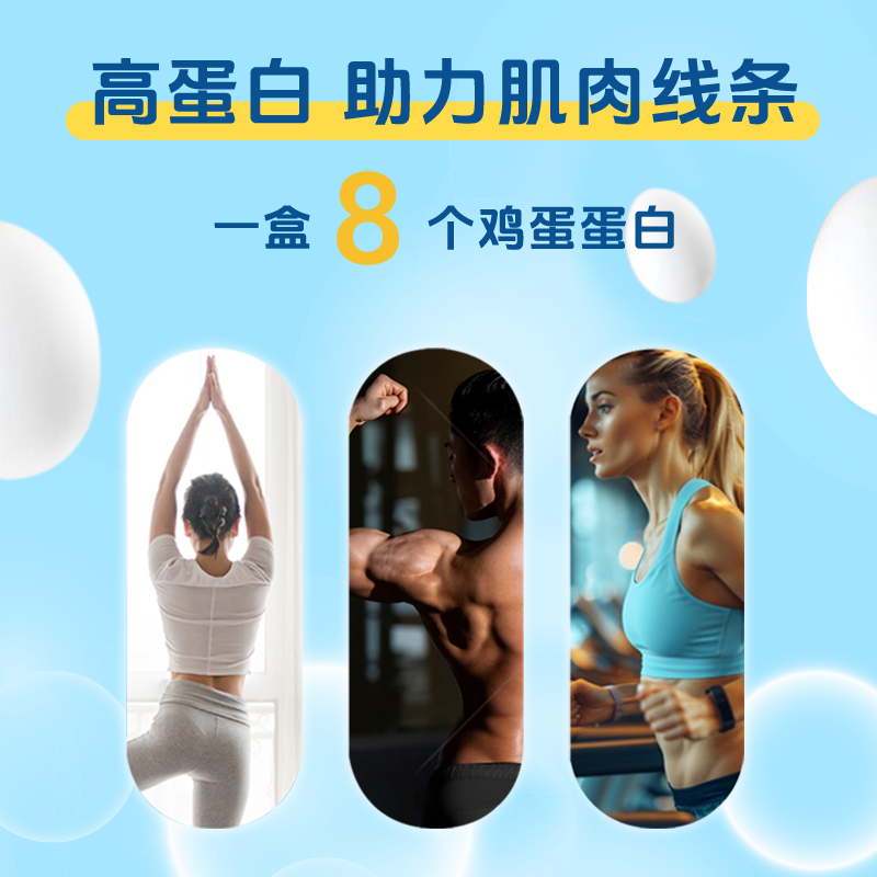 Ouf Baking Ingredients Fitness Light Food Protein Liquid