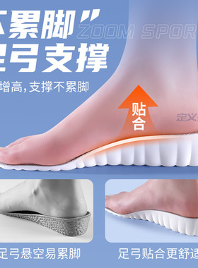 增高鞋垫男款隐形内增高运动减震