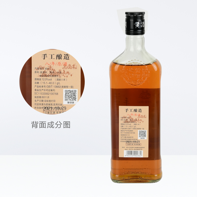 古越龙山绍兴黄酒鉴湖牌原酒八年480ml*6瓶手工酿造礼盒装