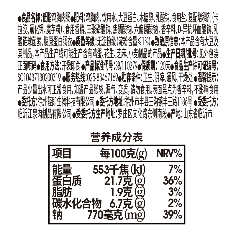 低脂鸡胸肉肠鸡肉肠无淀粉级轻食即食卡火腿肠烤肠健身代餐零食品 - 图1