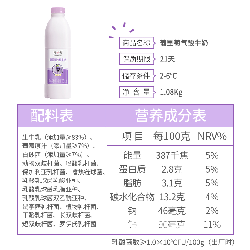 简爱酸奶葡萄家庭装1.08kg大瓶大桶装-第2张图片-提都小院