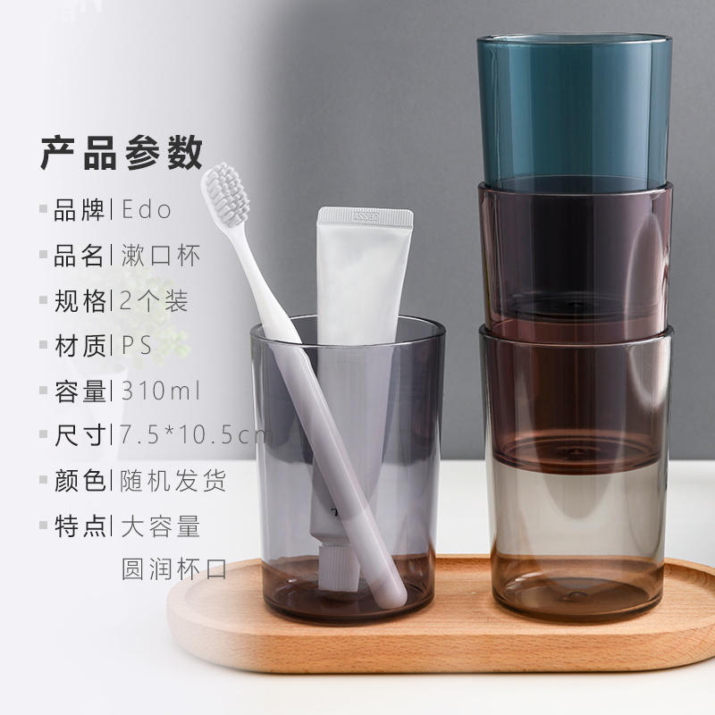 Edo漱口杯2个装刷牙洗漱杯情侣牙刷杯透明牙膏牙刷收纳盒牙具杯 - 图3