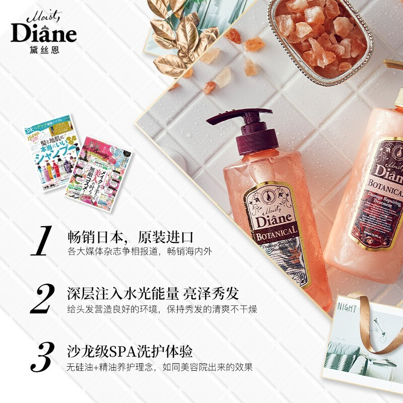 黛丝恩Moist Diane无硅油洗发水植萃损伤修护洗发露480ml-图0