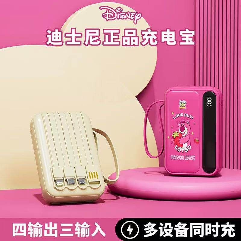 迪士尼系列移动电源草莓熊10000毫安颜色随机
