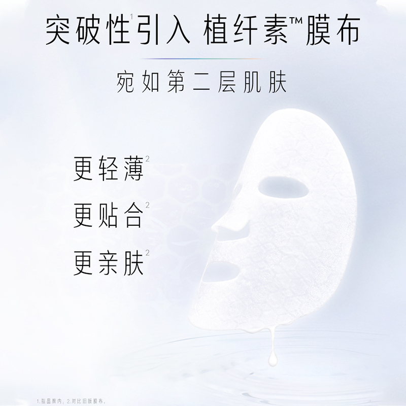 OLAY/玉兰油超抗小白瓶面膜烟酰胺革糖素补水保湿美白官方正品 - 图2