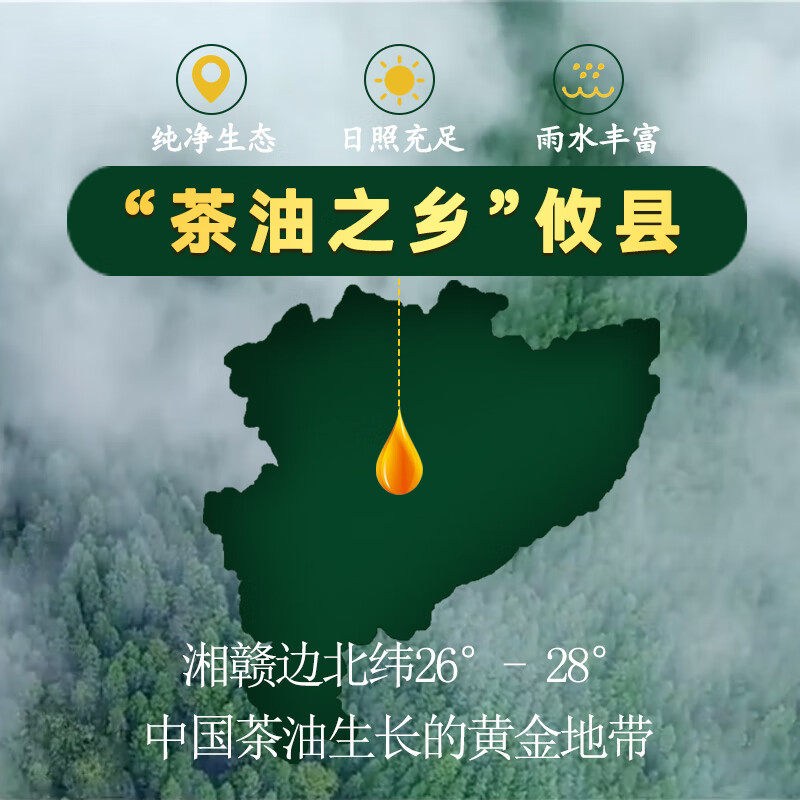 宴典食用油安心有机山茶油食用油压榨一级纯有机湖南茶油茶籽油,淘宝优惠券,粉丝福利购,淘宝优惠卷