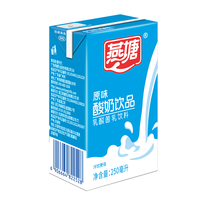 燕塘酸牛奶早餐奶250ml*24盒酸奶原味 - 图2