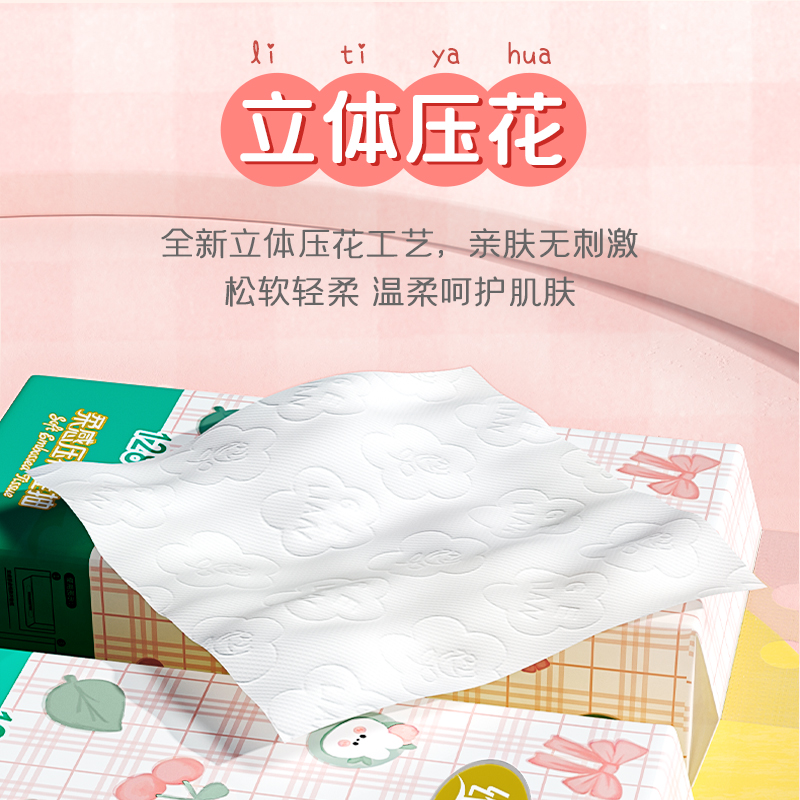 包邮 维邦悬挂式抽纸4层320抽1/2/6提175*155mm厚纸巾实惠装厕纸