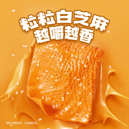 Weilong spicy strips konjac and refreshing sesame sauce flavored hairy tripe