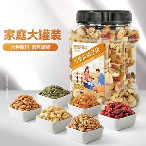 洽洽每日坚果罐装450g混合干果孕妇儿童健康早餐零食恰恰