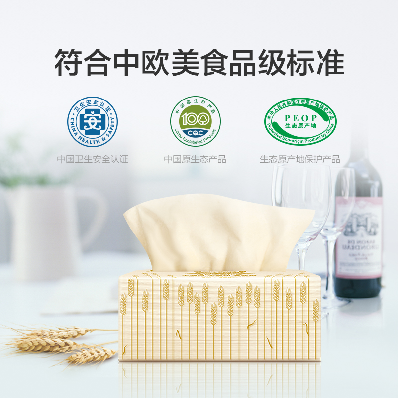 天猫超市泉林本色抽纸本色环保2层150抽24包组合泉林面巾纸纸巾餐巾纸面纸2