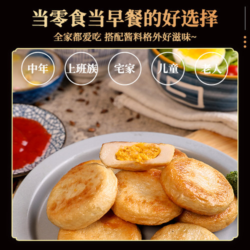 盛源来夹心鱼籽包福包韩式火锅丸子关东煮韩国釜山鱼饼鱼糕福饼 - 图0