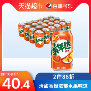 美年达橙味碳酸饮料汽水整箱330ml*24罐百事可乐出品