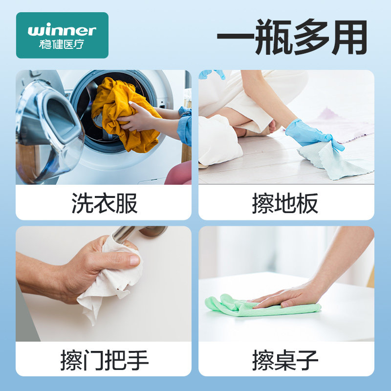 稳健季铵盐消毒液洗衣机专用1L婴儿衣服室内杀菌内衣除菌宠物,淘宝优惠券,粉丝福利购,淘宝优惠卷