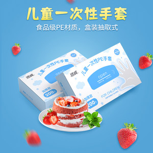 洁成儿童节日一次性透明加厚PE手套200只可接触食品盒装抽取