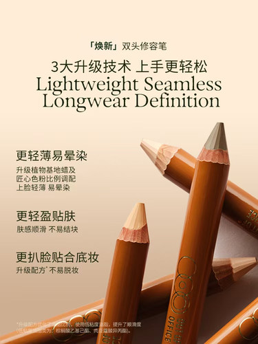 OUT-OF-OFFICE双头修容笔高光OOO阴影人中笔腮红鼻影提亮唇周礼物 - 图0