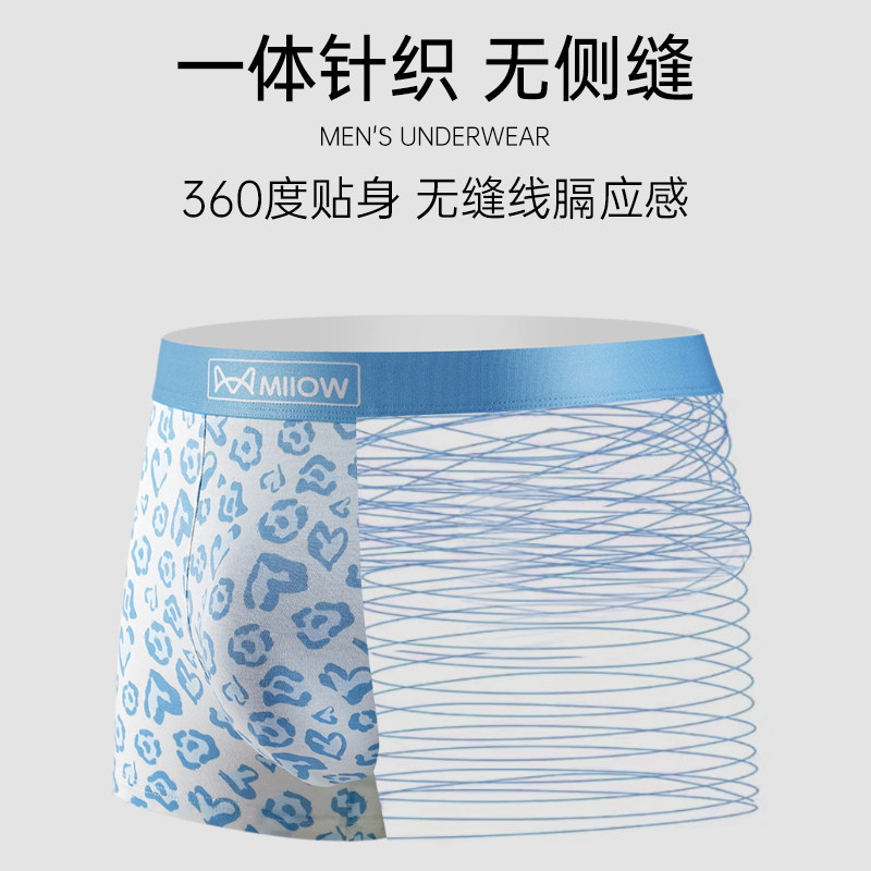 MiiOW Cat Man Men's Pure Cotton Boxer Briefs Boneless