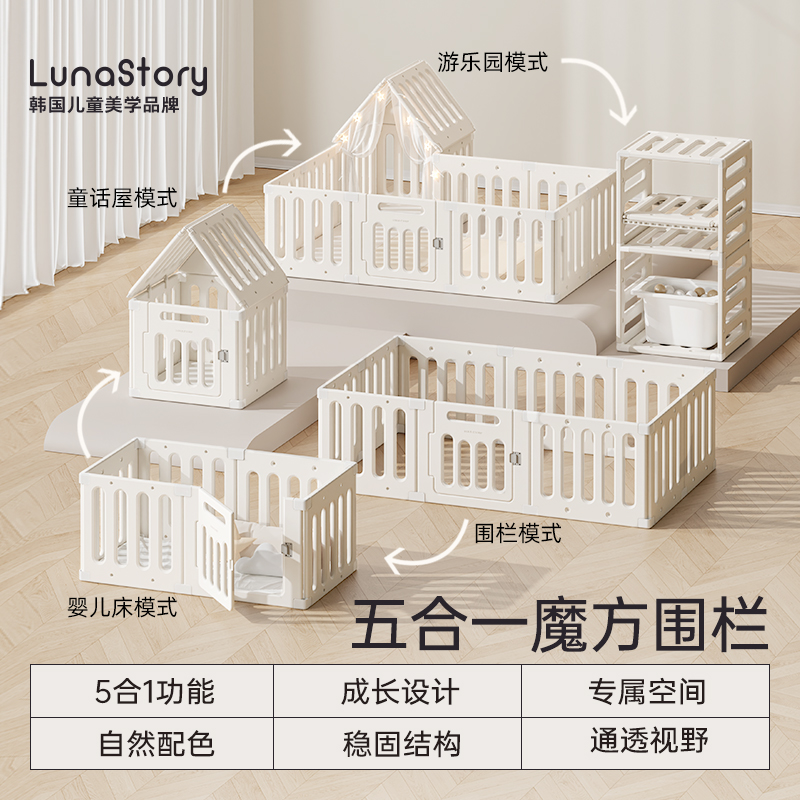 lunastory宝宝游戏围栏爬爬垫婴儿防护栏地上儿童爬行垫室内家用 - 图0