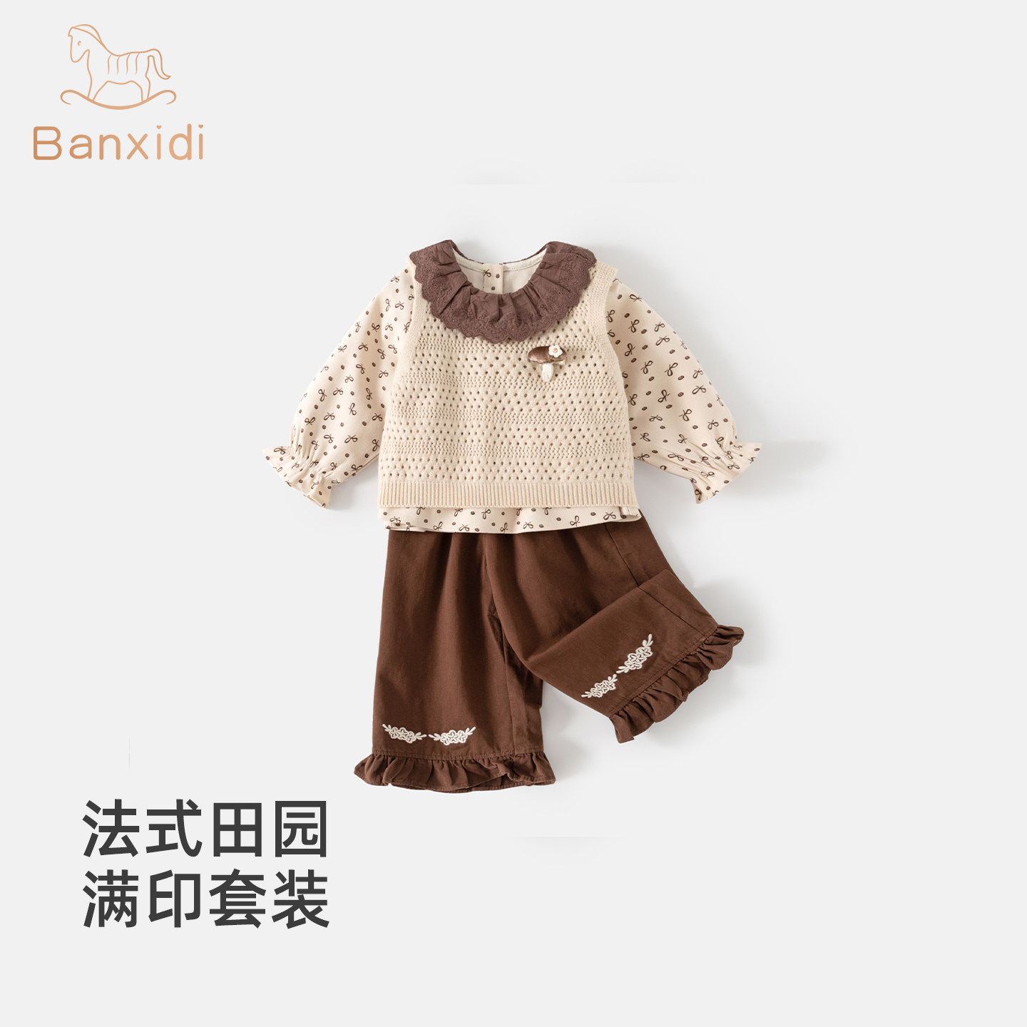 班喜迪女童套装春秋款2025新款洋气宝宝衬衫背心儿童休闲长裤秋装,淘宝优惠券,粉丝福利购,淘宝优惠卷