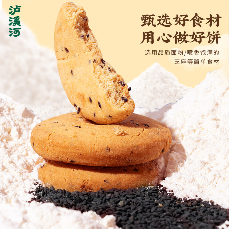 泸溪河原味桃酥黑芝麻中式糕点心饼干早餐下午茶零食南京特产送礼,淘宝优惠券,粉丝福利购,淘宝优惠卷