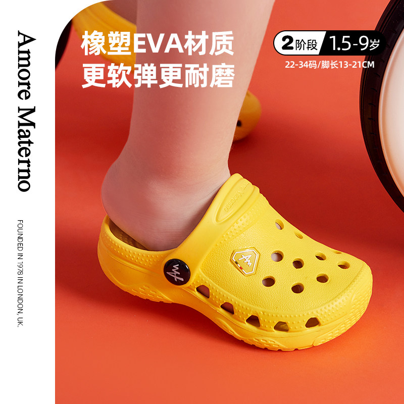 Amore Materno 儿童夏季洞洞鞋男童凉拖鞋防滑女童拖鞋防滑沙滩鞋,淘宝优惠券,粉丝福利购,淘宝优惠卷