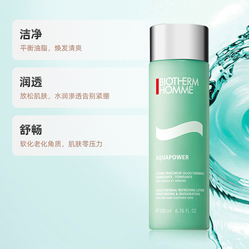 Biotherm/碧欧泉男士水动力爽肤水200ml深度补水-图1