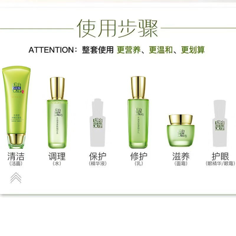 百雀羚草本水清漾柔肤精华水保湿补水舒缓爽肤水100ML*1瓶化妆水