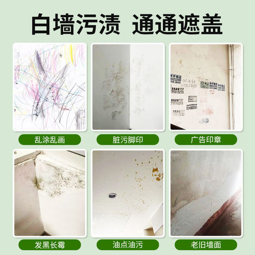 白墙面修复去污神器墙面修补膏补墙膏乳胶漆修补白色补墙漆小滚刷 - 图2