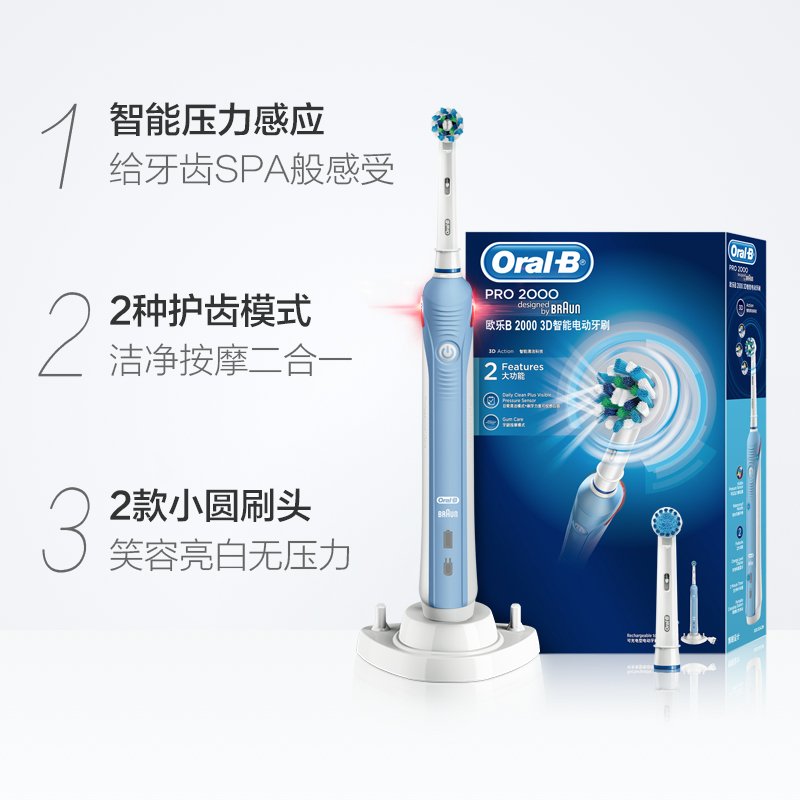 OralB/欧乐B成人圆头3D声波旋转电动牙刷P2000敏感清洁型刷头 - 图1
