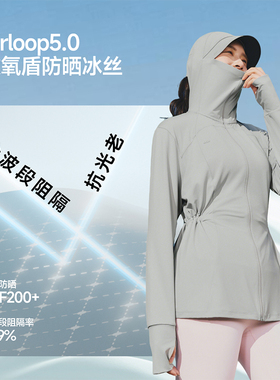 蕉下女士薄款凉感防晒衣不闷不闪