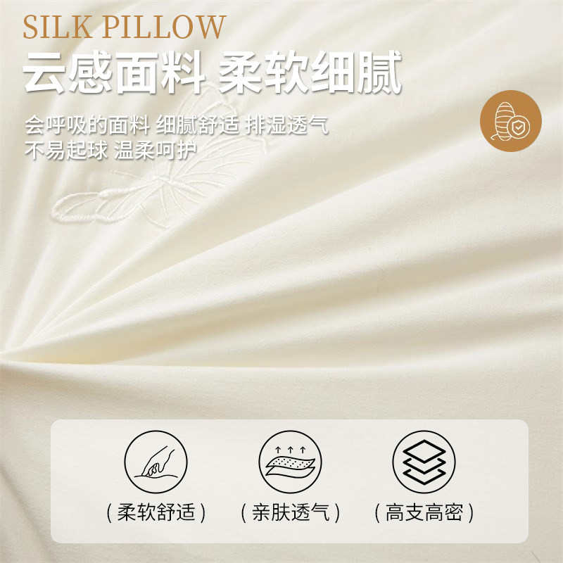 俞兆林超柔蚕丝枕头枕芯护颈助睡眠成人家用睡觉专用枕头一对,淘宝优惠券,粉丝福利购,淘宝优惠卷