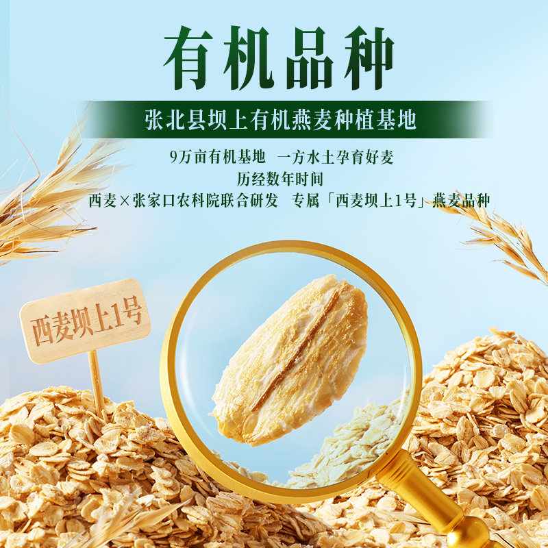 【臻选】西麦有机高纤大燕麦片808g*2桶高蛋白质高膳年货节礼盒装,淘宝优惠券,粉丝福利购,淘宝优惠卷
