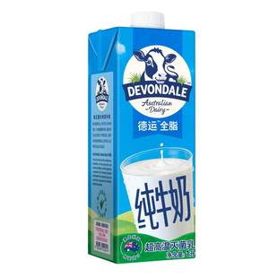 德运纯牛奶全脂1L*10盒整箱