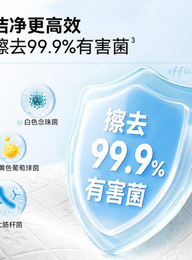 尔木萄益生菌湿厕纸