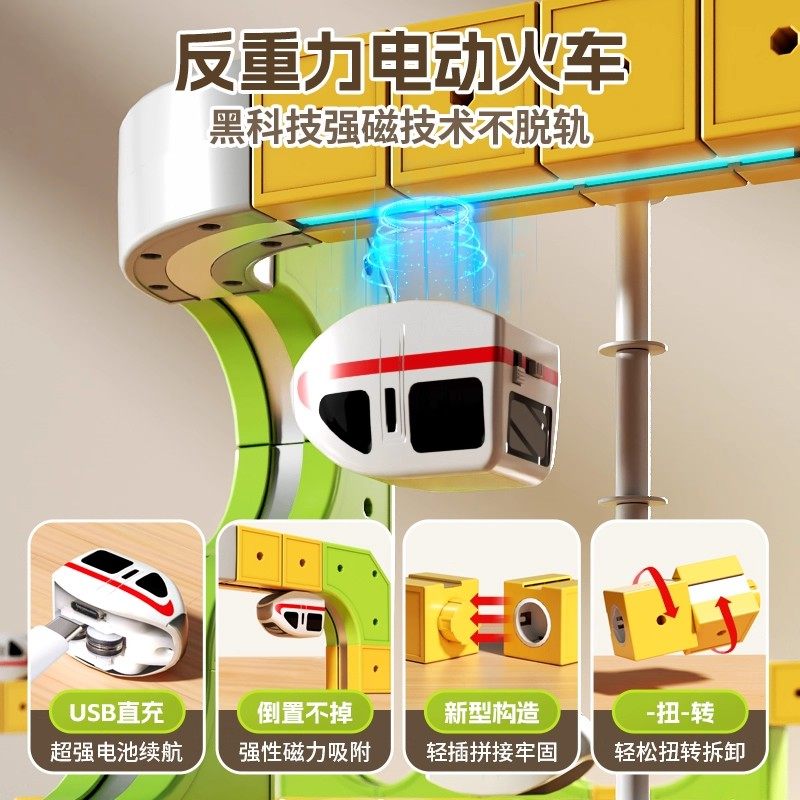 儿童桌面玩具磁力轨道车diy益智开发逻辑3思维训练专注力早教拼图,淘宝优惠券,粉丝福利购,淘宝优惠卷